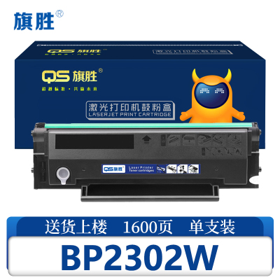 旗胜 硒鼓BP2302W 支
