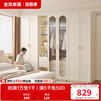 全友家居法式奶油风衣柜卧室多功能收纳储物大衣橱
