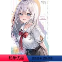 [正版]外图台版轻小说不时轻声地以俄语遮羞的邻座艾莉同学 5 / 作者:灿灿SUN  插画:ももこ 角川
