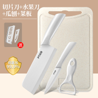陶瓷辅食刀具套装切片刀菜刀家用水果刀厨房削皮刀厨具7163
