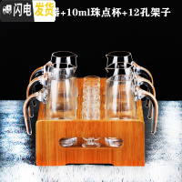 三维工匠分酒器白酒家用套装子弹一口杯小酒杯白酒具玻璃分酒壶6壶6杯套装 带刻度150+10珠点杯+12孔架