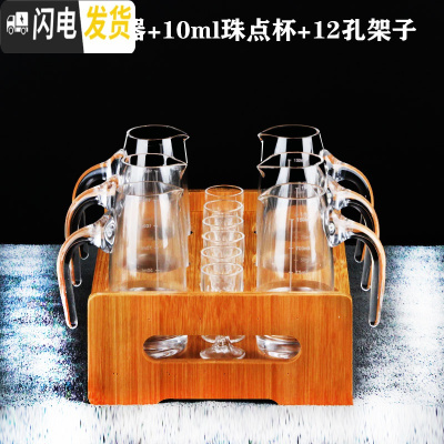 三维工匠分酒器白酒家用套装子弹一口杯小酒杯白酒具玻璃分酒壶6壶6杯套装 带刻度150+10珠点杯+12孔架