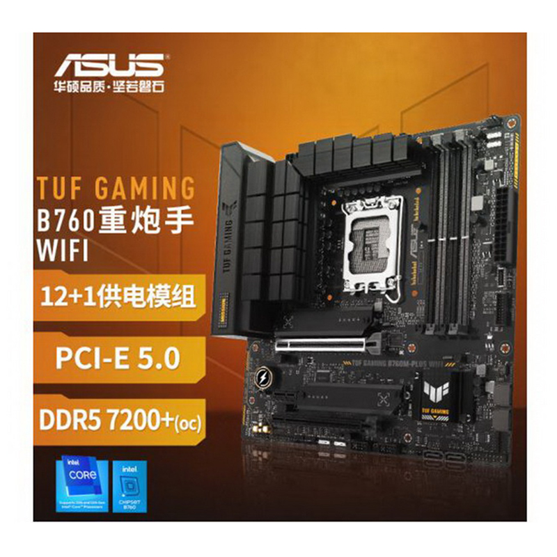华硕(asus)tuf gaming b760m-plus wifi重炮手主板 支持ddr5 cpu