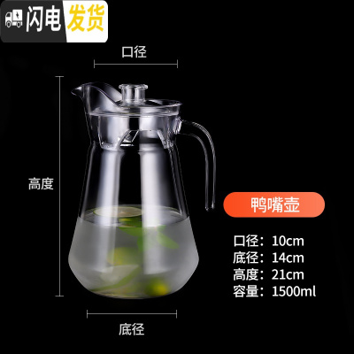 三维工匠果汁壶塑料扎壶凉白开超大容量冷水瓶装水茶壶锤纹容器泡柠檬家用 1500鸭嘴壶凉水壶