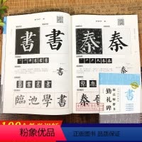 [正版]视频教学颜真卿勤礼碑百字精讲精练颜真卿楷书毛笔书法字帖 原碑原帖单字放大技法解析集字创作颜体行楷书法字帖入门临