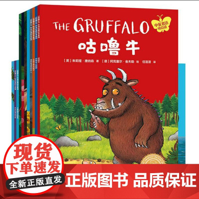 外研社 聪明豆绘本 中英双语版 大师经典系列 书中奇遇记/小猴子找妈妈/我们是一家/美宝的魔法花园/小羊睡不着(单册任选