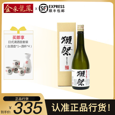 顺丰速运-位于日本酒物语人气榜獭祭45纯米大吟酿720ml日本清酒礼盒装原装进口正品