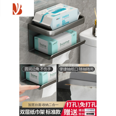 三维工匠卫生间纸巾盒防水免打孔壁挂式厕所洗手间抽纸置物架太空铝卷纸器 双层纸巾架 标准款❤可放抽纸/湿巾