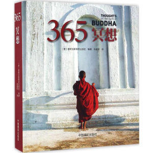 [M]365冥想-9787517905547