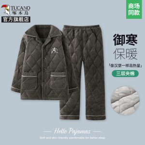 啄木鸟男士睡衣冬季三层加厚加绒珊瑚绒保暖中老年爸爸家居服套装