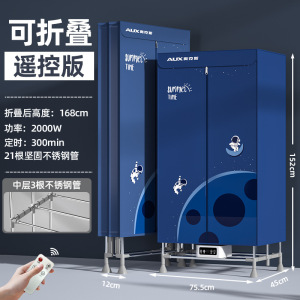 奥克斯(AUX)可折叠干衣机遥控家用烘干机省电风干机双层速干烘衣机衣服烘干衣柜干衣容量 深蓝色遥控款