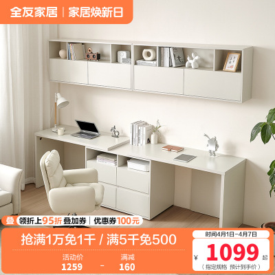 全友家居多规格组合书桌柜百搭书桌可伸缩旋转搭台书房家具