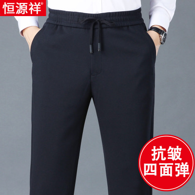 恒源祥中年爸爸春秋款休闲长裤子男裤中老年人夏季薄冰丝运动卫裤