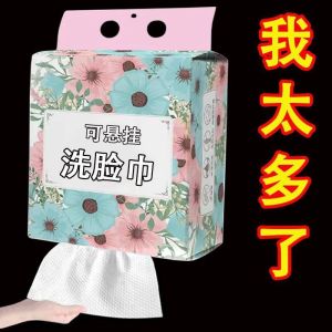 悬挂式洗脸巾一次性棉柔巾美容院纯棉吸水不掉毛底部抽取式擦脸巾