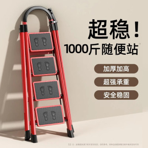 [补贴10%]梯子家用折叠室内多功能人字梯步梯安全加厚伸缩小型便携四步1099