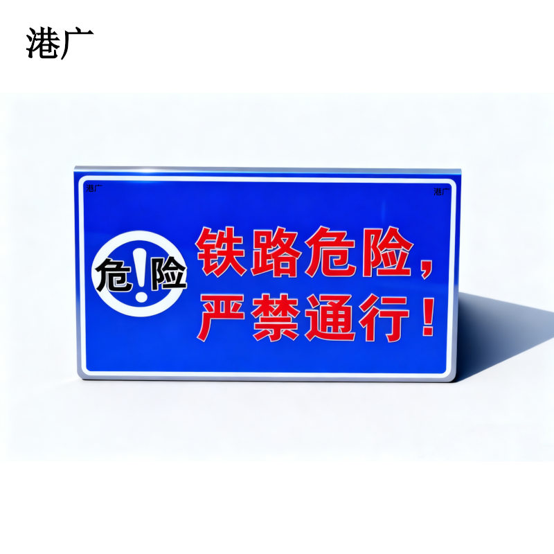 警示牌(650 x 1000mm)个