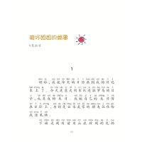 淘气包日记1马戏团的秘密