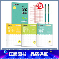 控笔训练[4本]线条1本+笔画1本+图形1本+硬笔控笔1本+田字格+笔 [正版]控笔训练字帖楷书小学儿童入门硬笔书法控笔