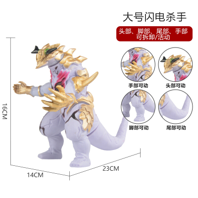 银河超人打小怪兽软胶奥特玩具艾雷王贝蒙雷德王贝利亚哥莫拉套装花色闪电杀手