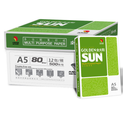 金太阳(绿))80克A5太阳纸业复印纸6000张办公用纸