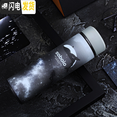 三维工匠初高中保温杯男学生韩版个性简约ins潮流创意磨砂面简约防摔水杯 星空翱翔