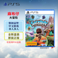 索尼(SONY) PlayStation 5游戏光盘 次时代游戏 PS5 麻布仔大冒险 小小大星球 中文字幕