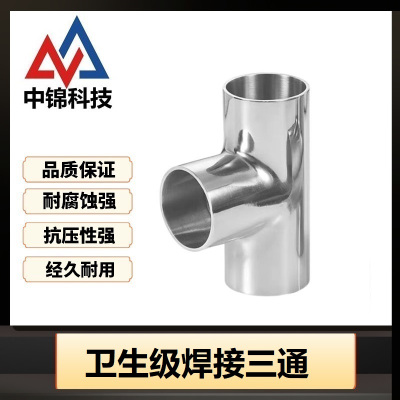中锦科技 304不锈钢卫生级焊接三通Φ306*3 (外径*壁厚)个