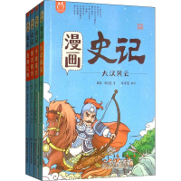 醉染图书漫画史记 列传(4册)9787568262897