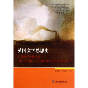[M]英国文学思想史/英国文学专史系列研究-9787544622974