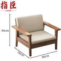 指臣中式沙发