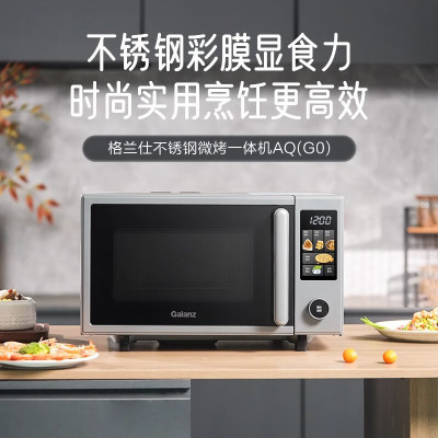格兰仕(Galanz)微波炉 23升变频微烤一体机彩膜设计不锈钢内胆智能菜单 光波炉G90F23YeSLV-AQ(G0)