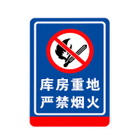 斯赞 警示提示牌 0.2*0.3m 个
