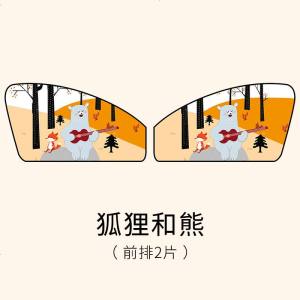 [补贴10%]汽车遮阳帘车窗防晒隔热挡车用车内磁吸磁铁侧窗遮光板车载窗帘布