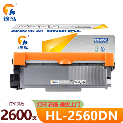 途泓 粉盒HL-2560DN支