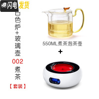 三维工匠电陶炉煮茶器玻璃壶可高温可加热蒸汽烧水茶壶茶具家用套装 玻璃壶002(煮茶)+白色小茶炉S4[套装]