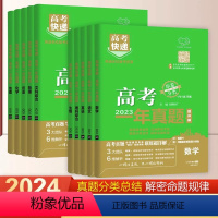 理综全套10本 高考快递 一年真题 [正版]2024高考真题全国卷 2023年高考一年真题语文数学英语物理化学生物政治历
