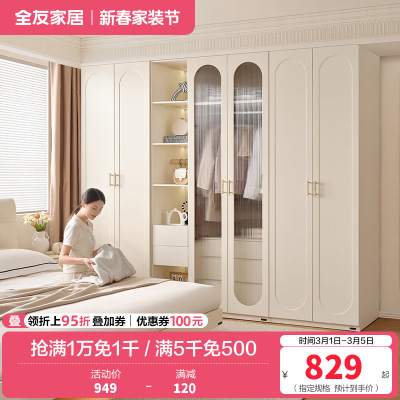 全友家居法式奶油风衣柜卧室多功能收纳储物大衣橱