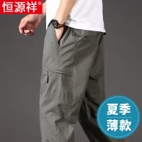 恒源祥多口袋工装裤男士纯棉休闲裤夏季薄款中年大码宽松直筒裤子