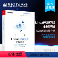 [正版]Linux开源存储全栈详解:从Ceph到容器存储 SPDK ISA L OpenSDS OpenStack Sw