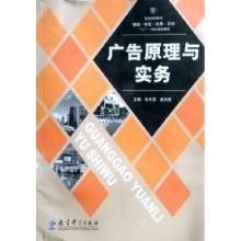 正版新书]广告原理与实务张冬霞 姜洪源9787504179067