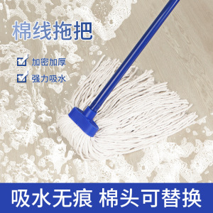 匹牧 PM-MXTB-0003 棉线拖把 整套(含铁杆)蓝色380g 单位:套
