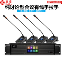惠度(HuiDu)QH-9300S专业有线手拉手会议麦克风工程8芯卡侬网线讨论型桌面鹅颈话筒一拖四