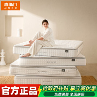 喜临门-白骑士plus 2cm乳胶独袋弹簧床垫舒脊黄麻床垫 软硬适中