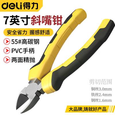 得力工具DL0202_斜嘴钳7
