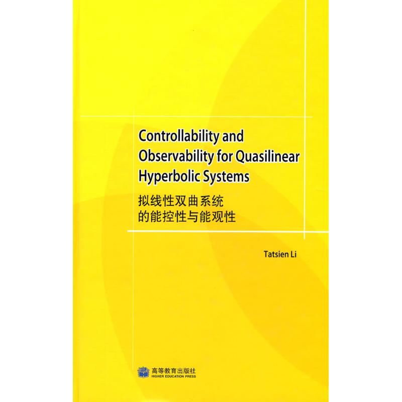 [M]拟线性双曲系统的能控性与能观性(国内英文版)-9787040241631