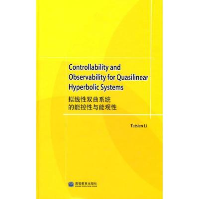 [M]拟线性双曲系统的能控性与能观性(国内英文版)-9787040241631