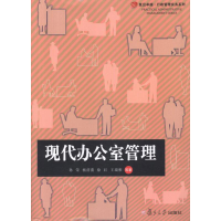 音像现代办公室管理孙荣 等