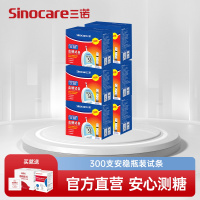 三诺血糖仪安稳血糖试纸300片装试条血糖测试仪家用糖尿病精准测血糖仪(150支大盒装*2)