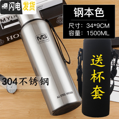三维工匠全钢保温水杯男304不锈钢女便携1学生大容量1500户外运动水壶 钢色1500+杯套杯刷保温壶