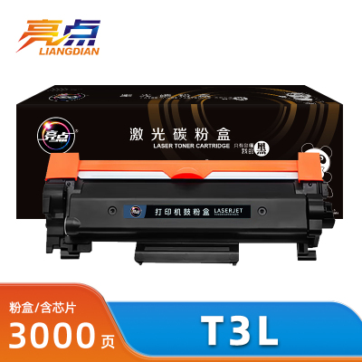 亮点硒鼓T3L 适用得力P3400DN M3400ADN M3400FDN 支
